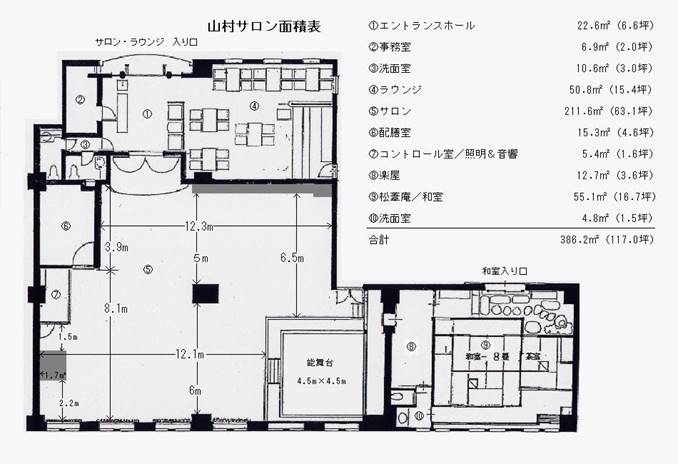 山村サロン　面積表